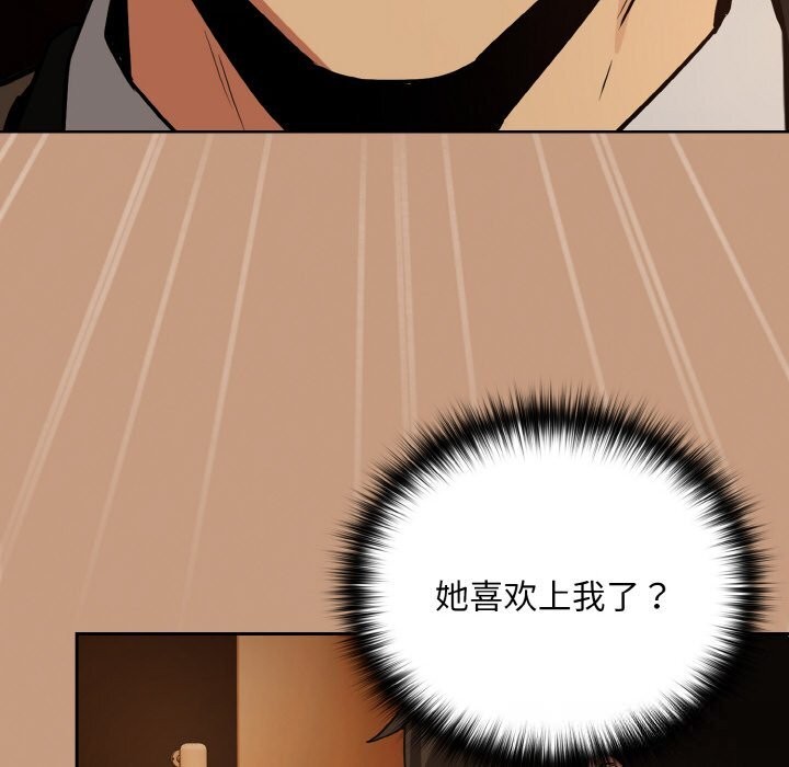 104P - 下班后的例行恋爱