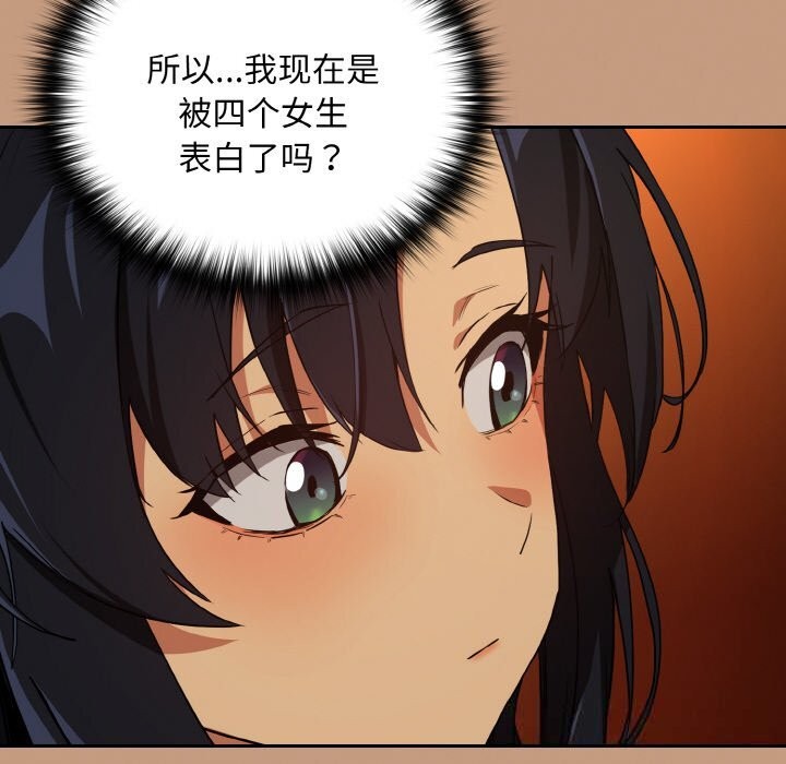 106P - 下班后的例行恋爱