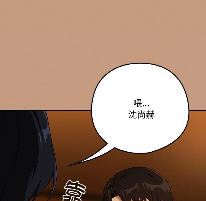 109P - 下班后的例行恋爱