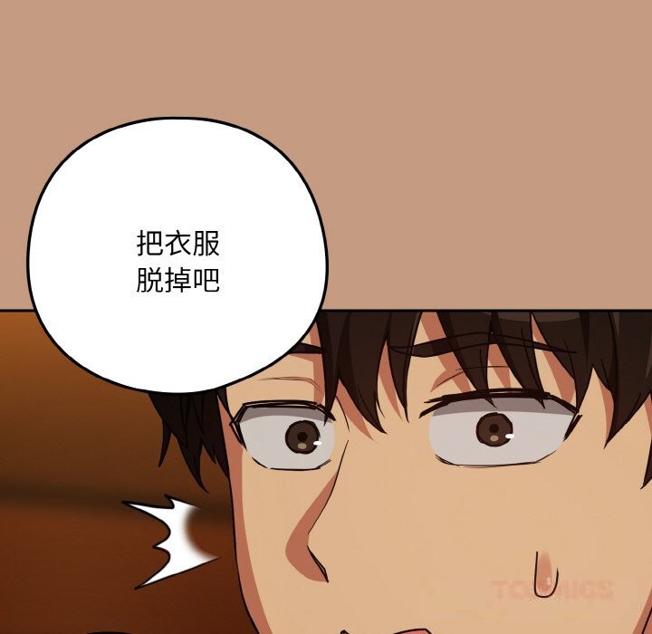 111P - 下班后的例行恋爱