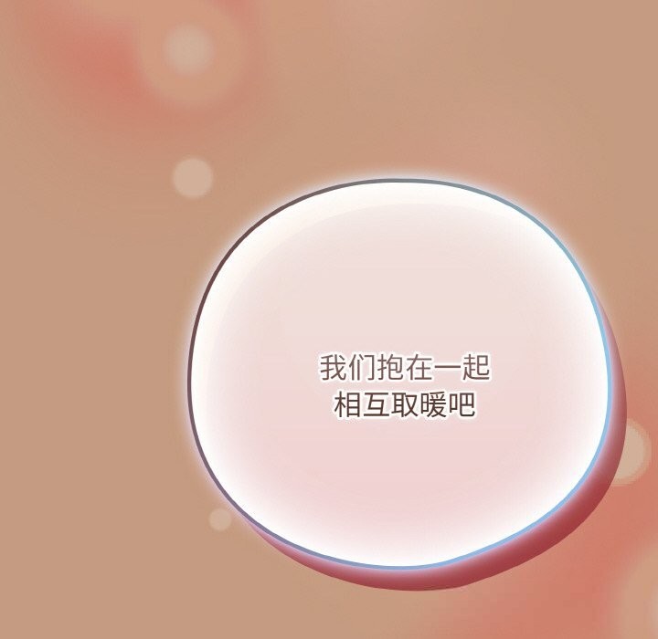 114P - 下班后的例行恋爱