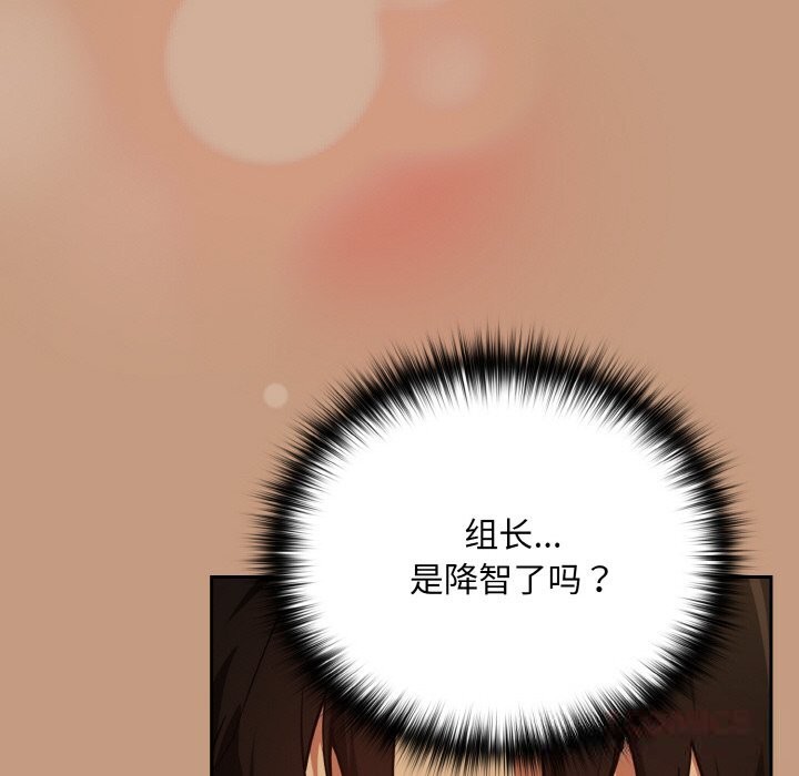 117P - 下班后的例行恋爱