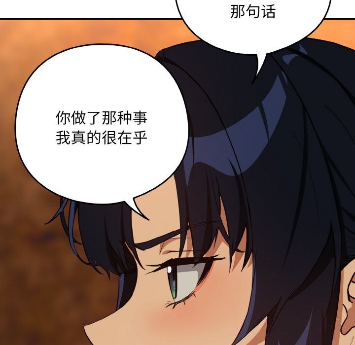 22P - 下班后的例行恋爱