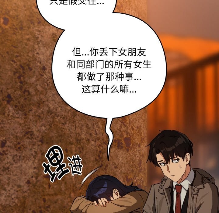 26P - 下班后的例行恋爱