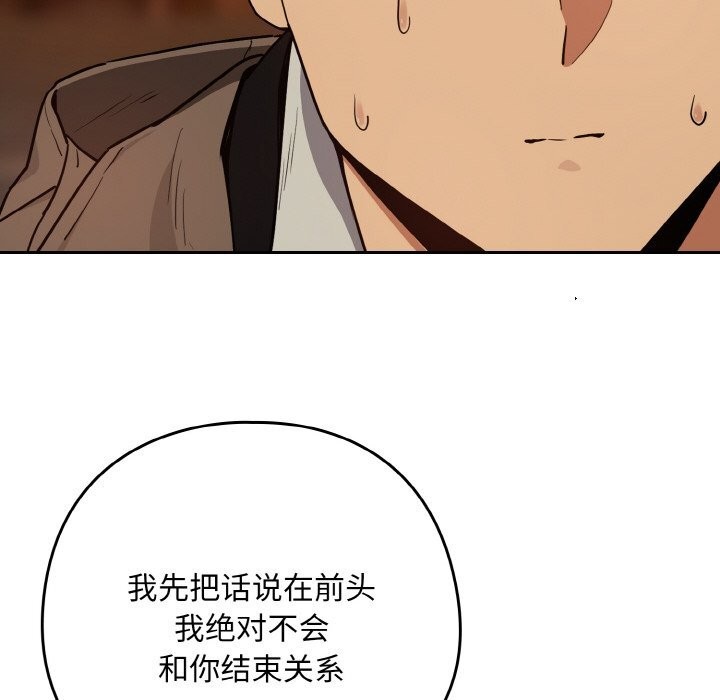 29P - 下班后的例行恋爱