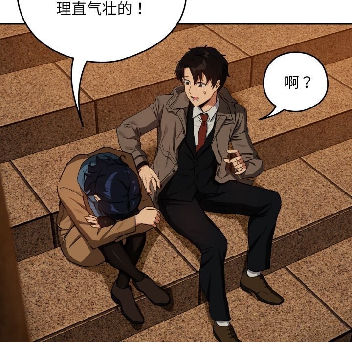 37P - 下班后的例行恋爱