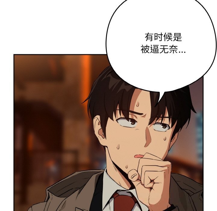 41P - 下班后的例行恋爱