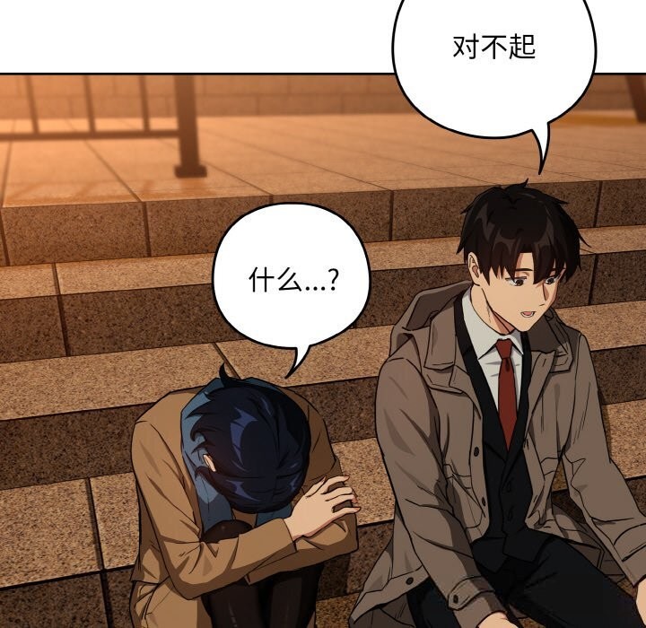 46P - 下班后的例行恋爱