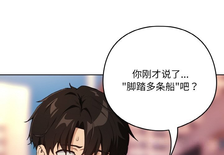 4P - 下班后的例行恋爱