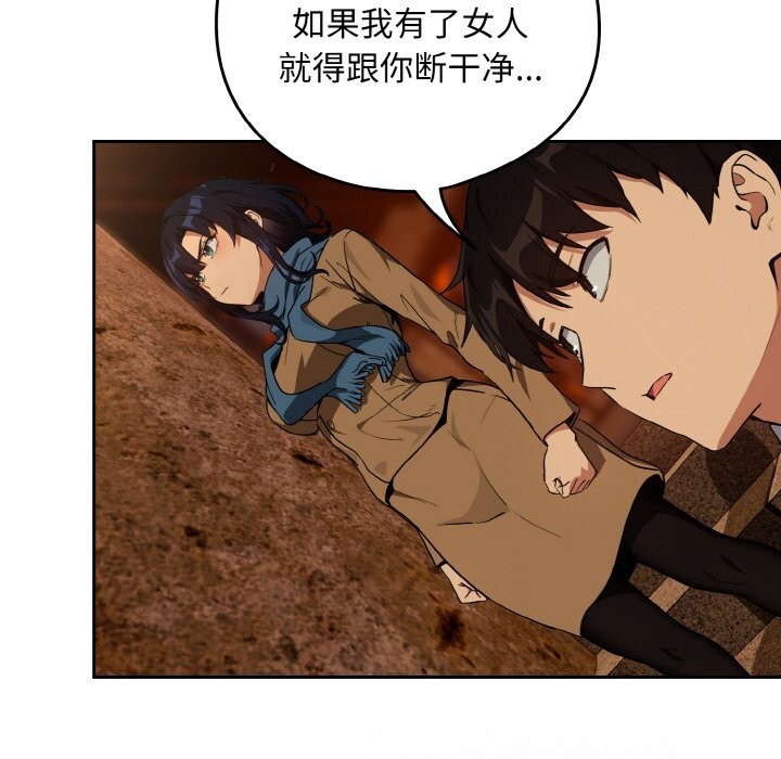 66P - 下班后的例行恋爱