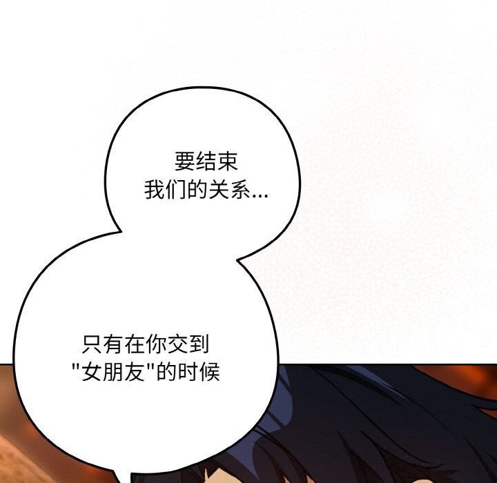 67P - 下班后的例行恋爱