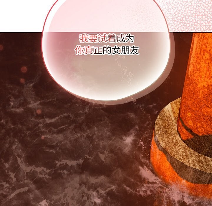 73P - 下班后的例行恋爱