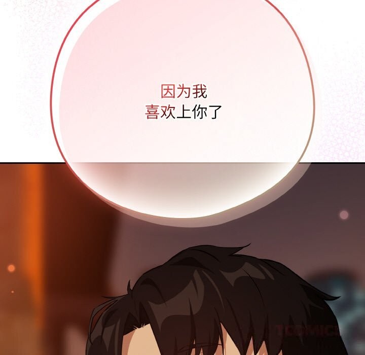 75P - 下班后的例行恋爱