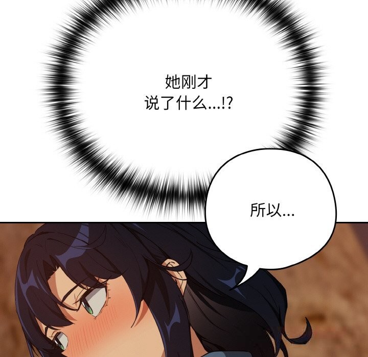 81P - 下班后的例行恋爱