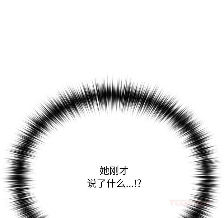 87P - 下班后的例行恋爱