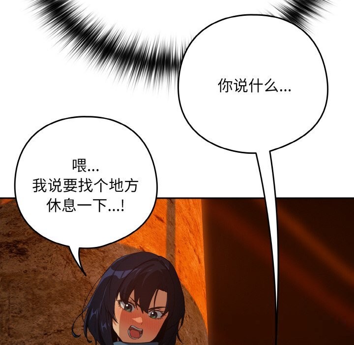 88P - 下班后的例行恋爱