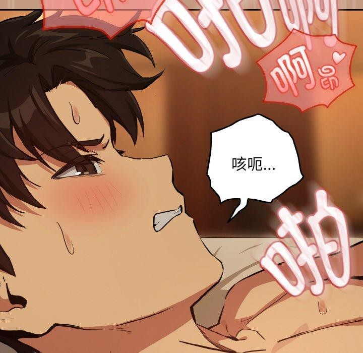 103P - 下班后的例行恋爱