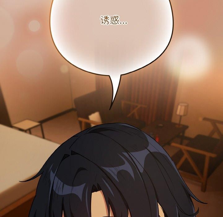 17P - 下班后的例行恋爱