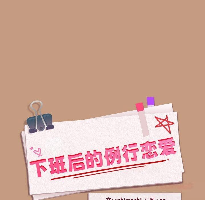 20P - 下班后的例行恋爱