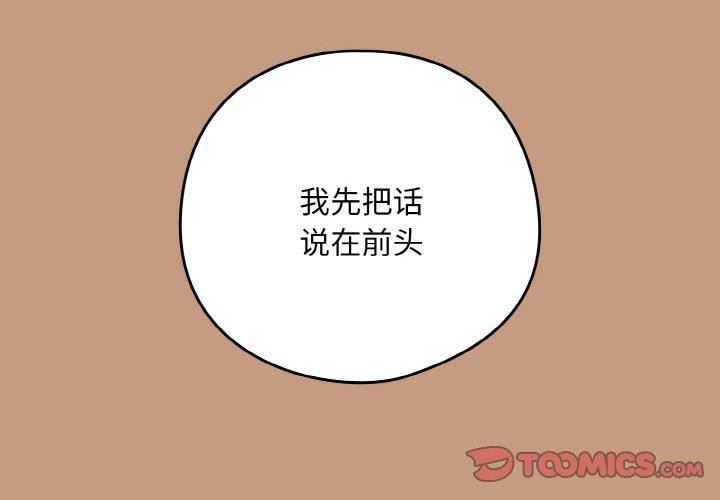 2P - 下班后的例行恋爱