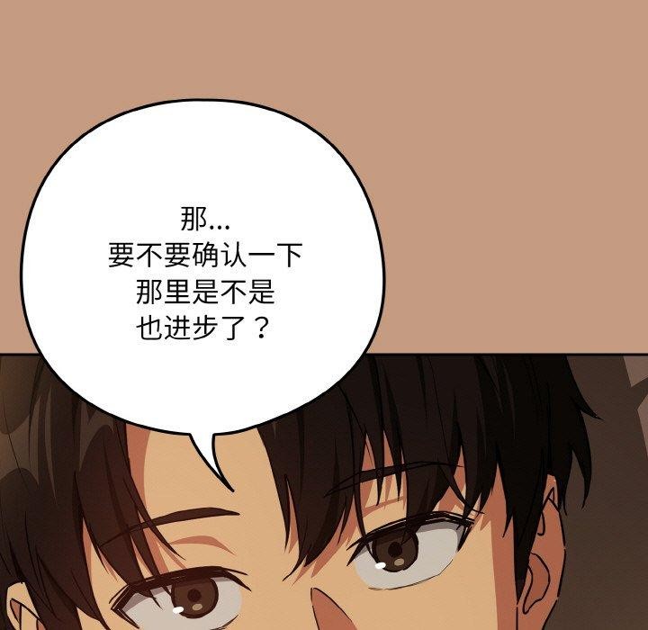 41P - 下班后的例行恋爱