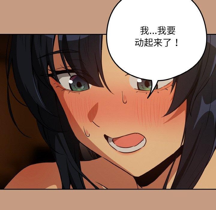 48P - 下班后的例行恋爱