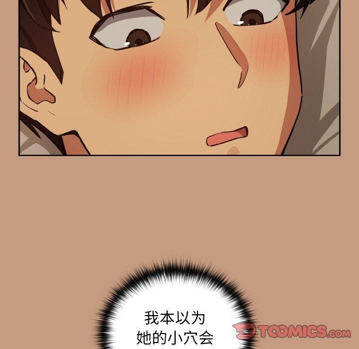 58P - 下班后的例行恋爱