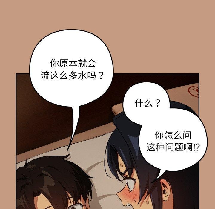 61P - 下班后的例行恋爱