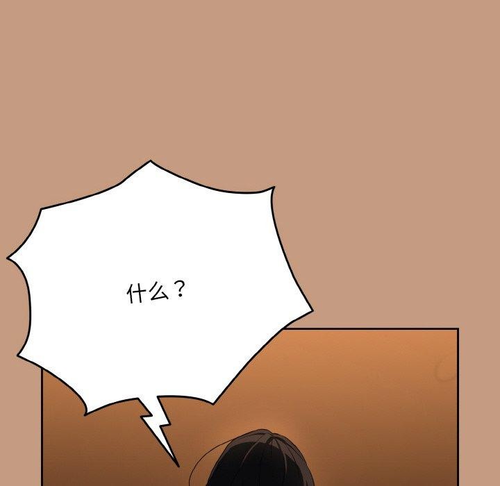 84P - 下班后的例行恋爱