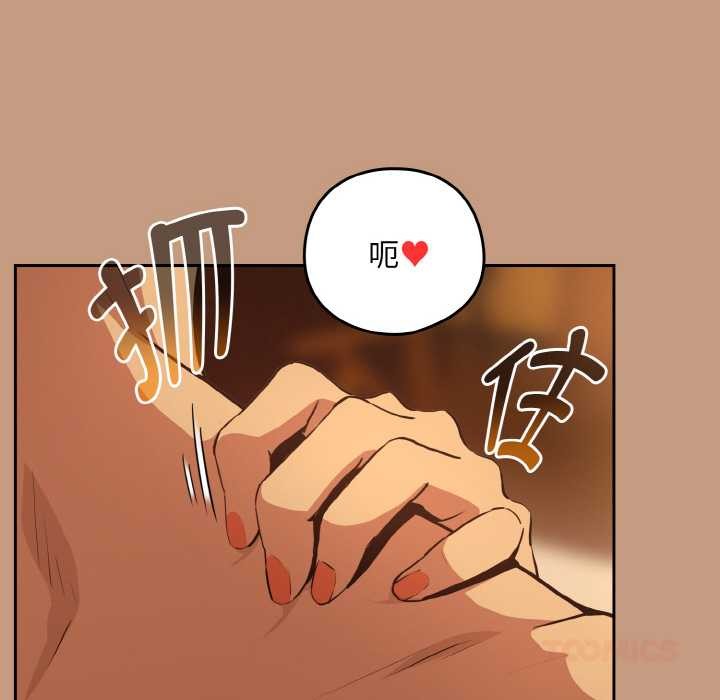 105P - 下班后的例行恋爱