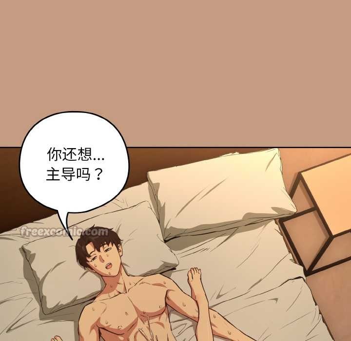 28P - 下班后的例行恋爱