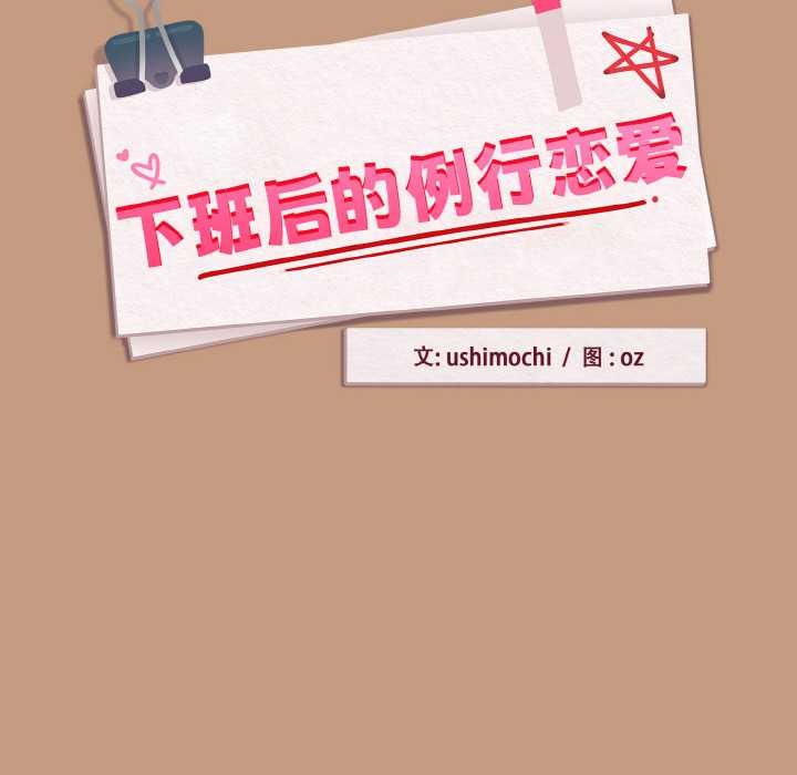 31P - 下班后的例行恋爱