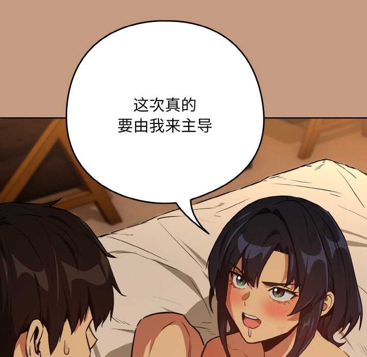 45P - 下班后的例行恋爱