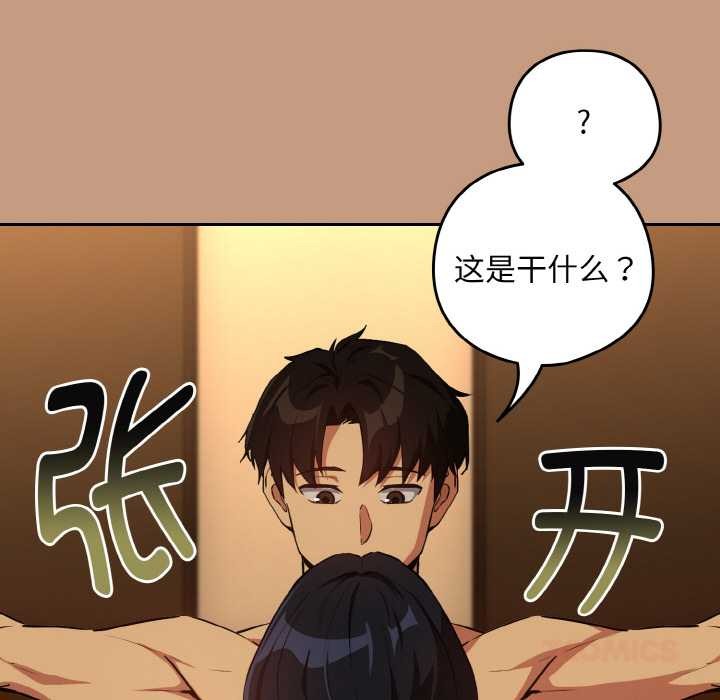 63P - 下班后的例行恋爱