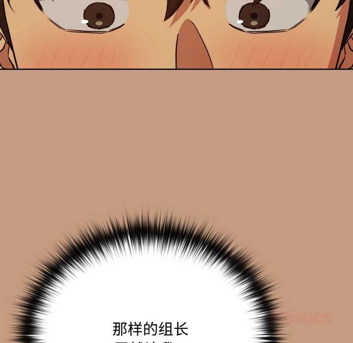 75P - 下班后的例行恋爱