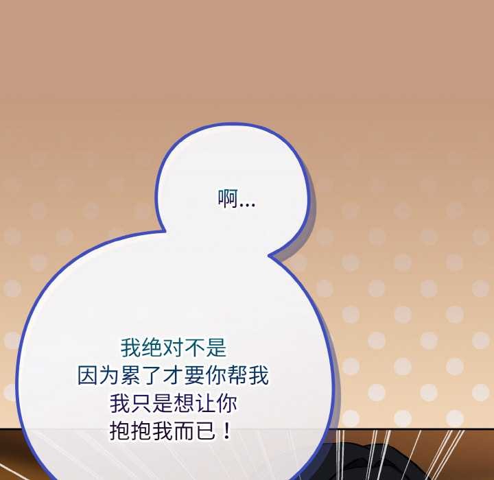 79P - 下班后的例行恋爱