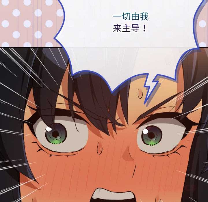 81P - 下班后的例行恋爱