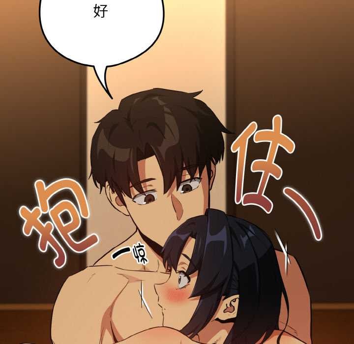 83P - 下班后的例行恋爱