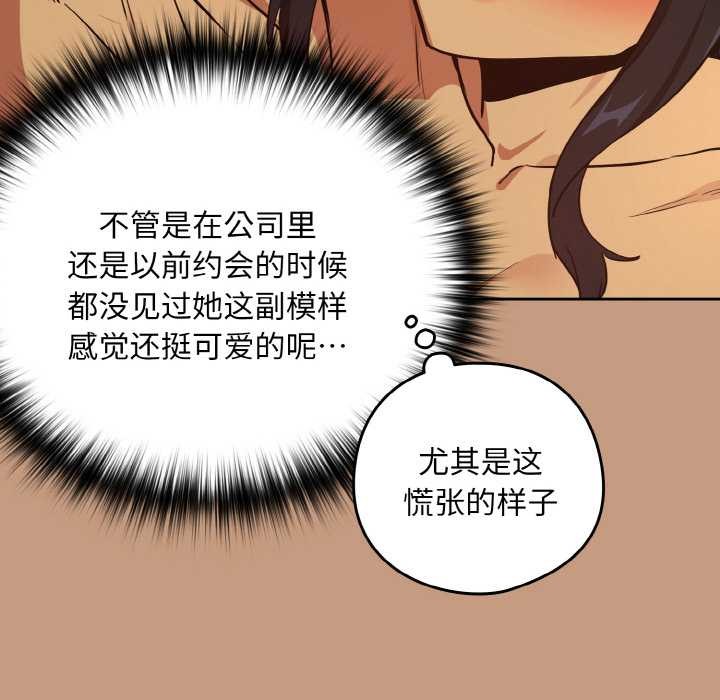 86P - 下班后的例行恋爱