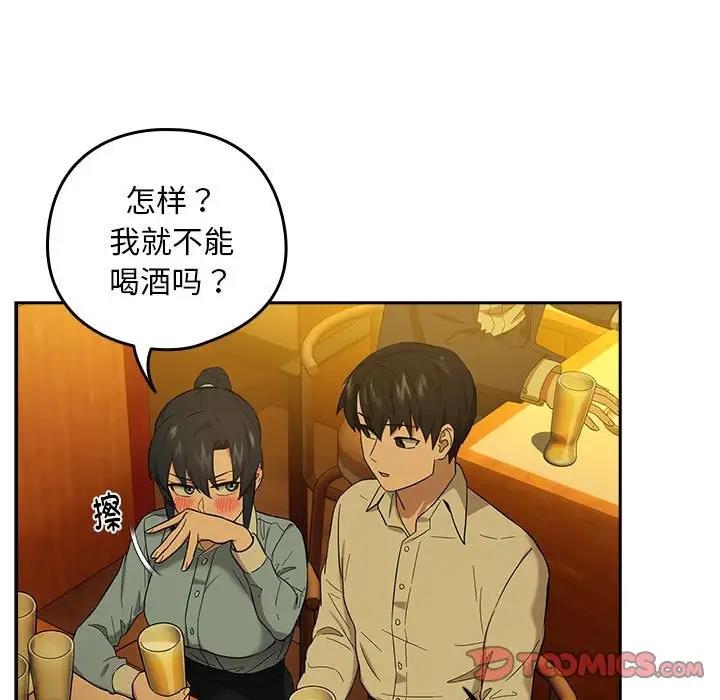 27P - 下班后的例行恋爱