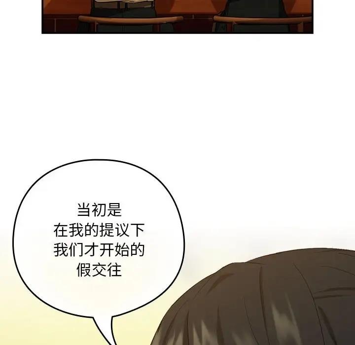 48P - 下班后的例行恋爱