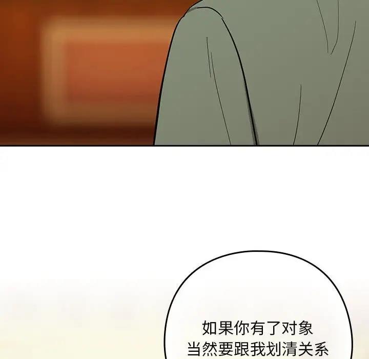 50P - 下班后的例行恋爱