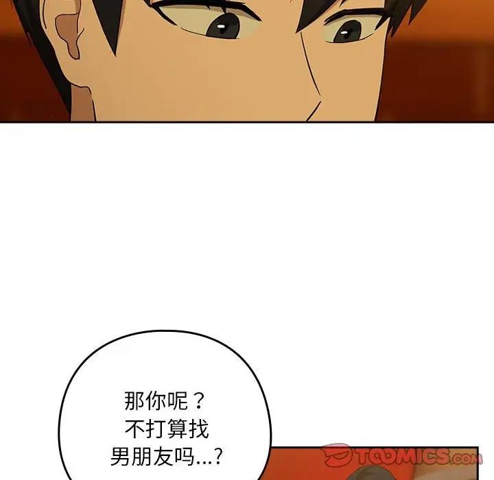 57P - 下班后的例行恋爱