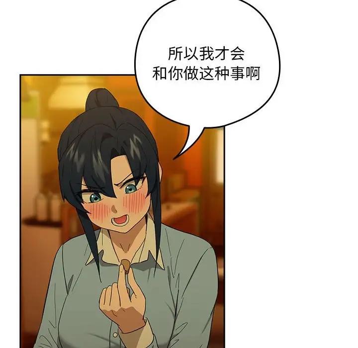 61P - 下班后的例行恋爱
