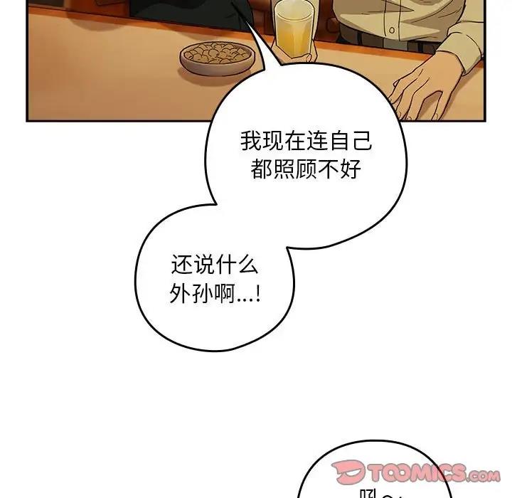 69P - 下班后的例行恋爱