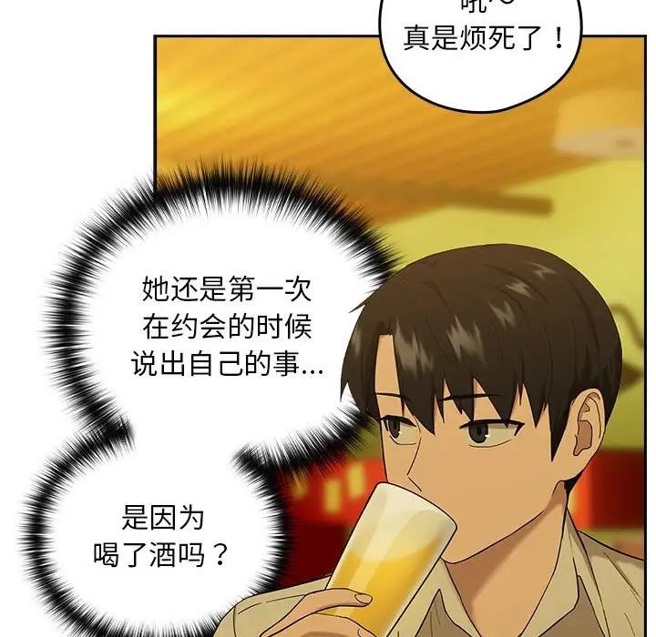 70P - 下班后的例行恋爱