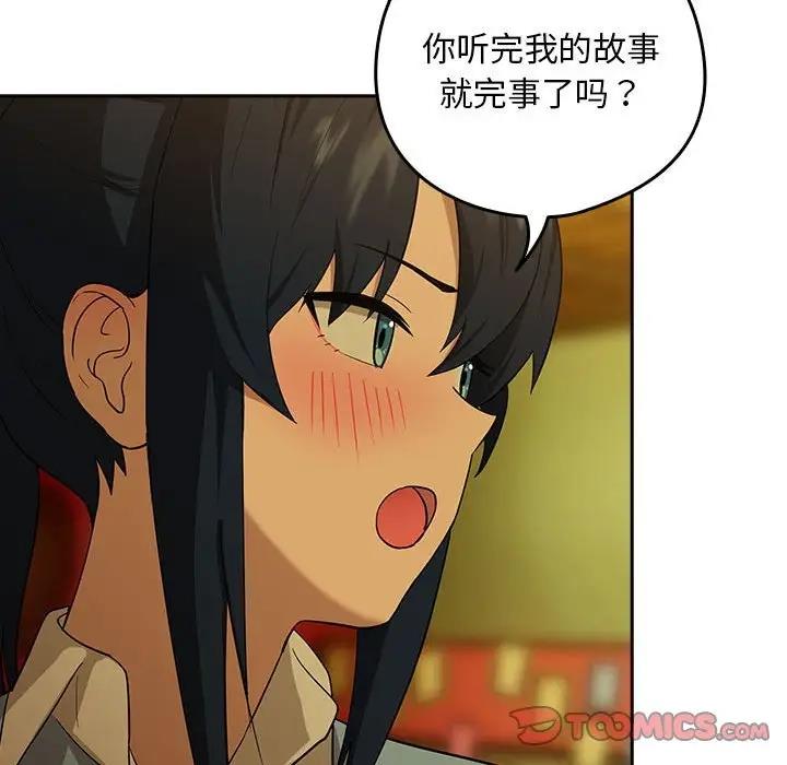 75P - 下班后的例行恋爱