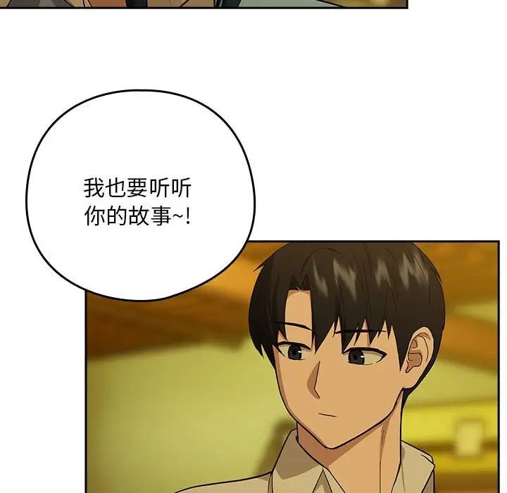 76P - 下班后的例行恋爱