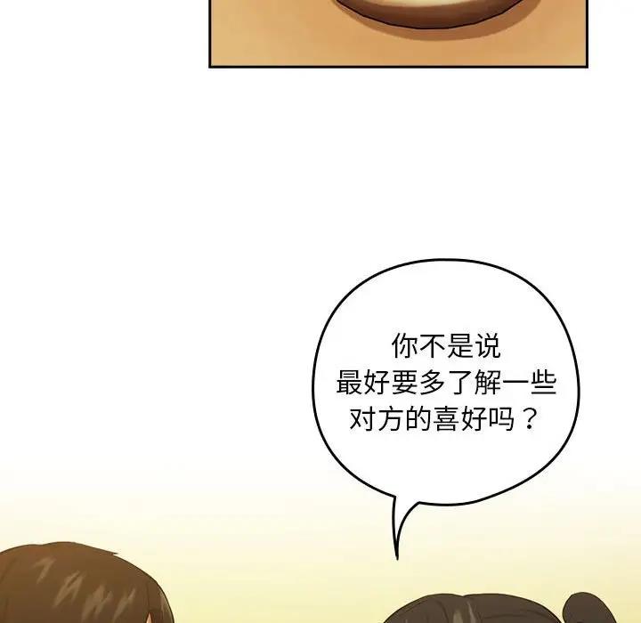 84P - 下班后的例行恋爱
