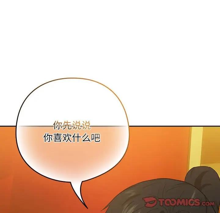 87P - 下班后的例行恋爱